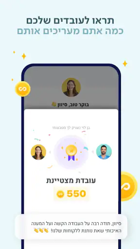 SodaApp screenshot