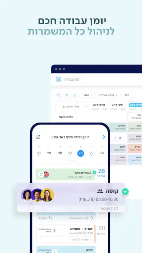 SodaApp screenshot