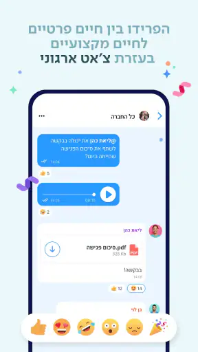 SodaApp screenshot