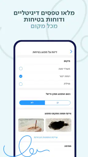 SodaApp screenshot