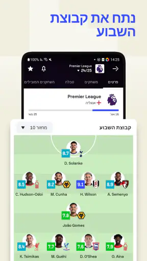 Sofascore: תוצאות ספורט חי screenshot