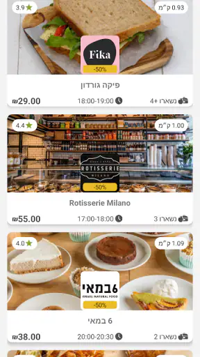 SpareEat screenshot