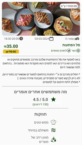 SpareEat screenshot