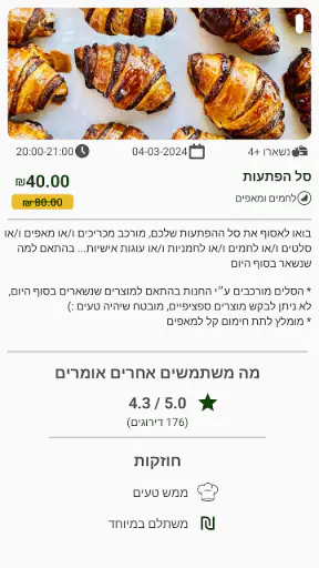 SpareEat screenshot