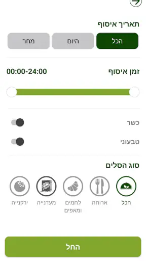 SpareEat screenshot