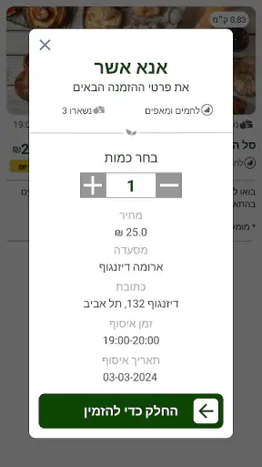 SpareEat screenshot