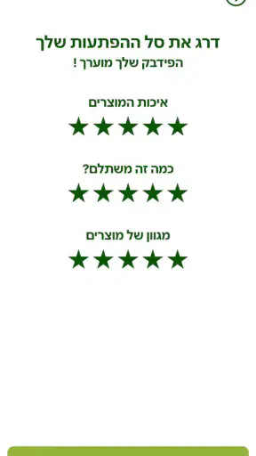 SpareEat screenshot