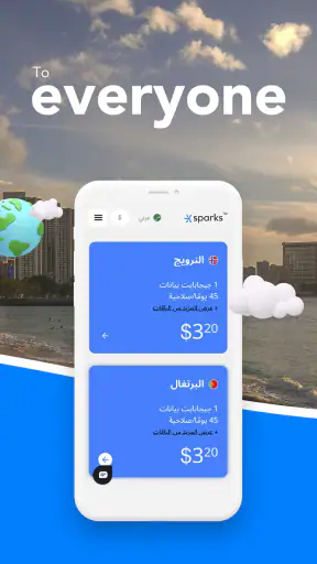 Sparks eSIM screenshot