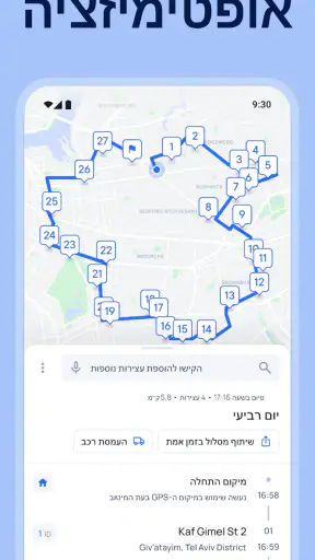 Spoke‏ (Circuit) - מתכנן מסלול screenshot