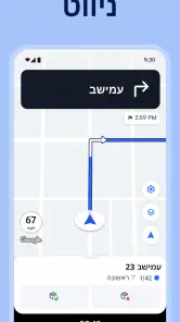 Spoke‏ (Circuit) - מתכנן מסלול screenshot