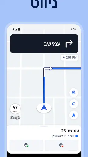 Spoke‏ (Circuit) - מתכנן מסלול screenshot