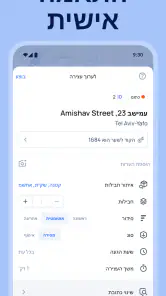 Spoke‏ (Circuit) - מתכנן מסלול screenshot