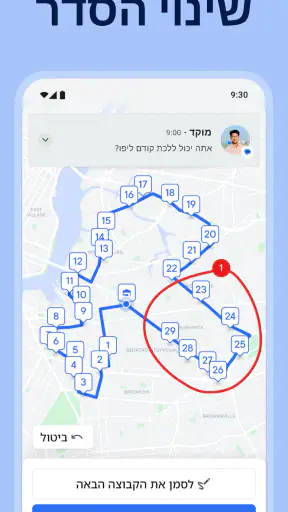 Spoke‏ (Circuit) - מתכנן מסלול screenshot