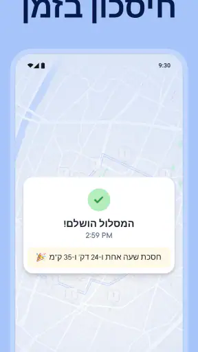 Spoke‏ (Circuit) - מתכנן מסלול screenshot