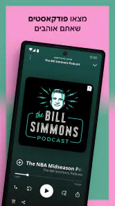 Spotify Music screenshot