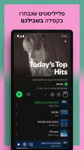 Spotify Music screenshot