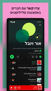 Spotify Music screenshot