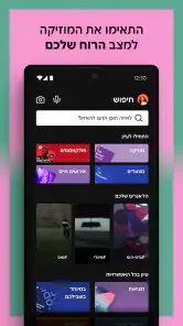 Spotify Music screenshot