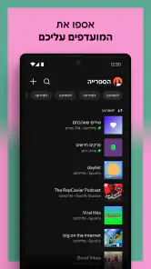 Spotify Music screenshot