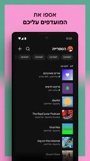 Spotify Music screenshot