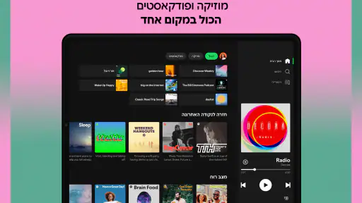 Spotify Music screenshot