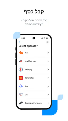 STB Union - העברות כספים screenshot