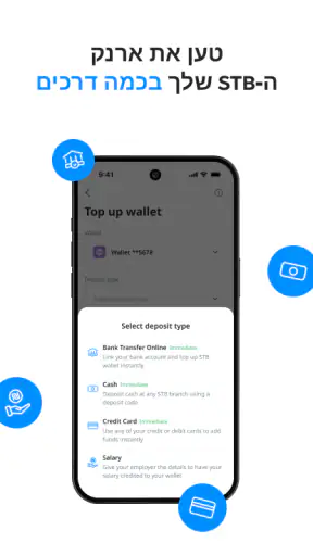 STB Union - העברות כספים screenshot