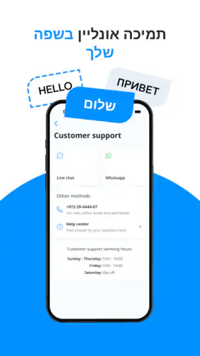 STB Union - העברות כספים screenshot