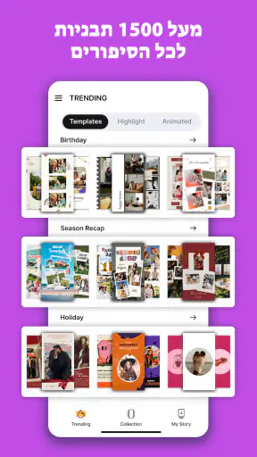 StoryMaker: Insta Story Maker screenshot