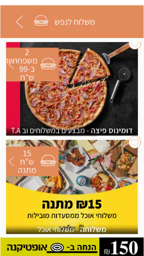 Student Group  הטבות לסטודנטים screenshot