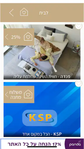 Student Group  הטבות לסטודנטים screenshot