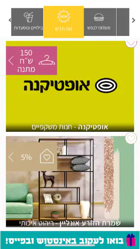 Student Group  הטבות לסטודנטים screenshot