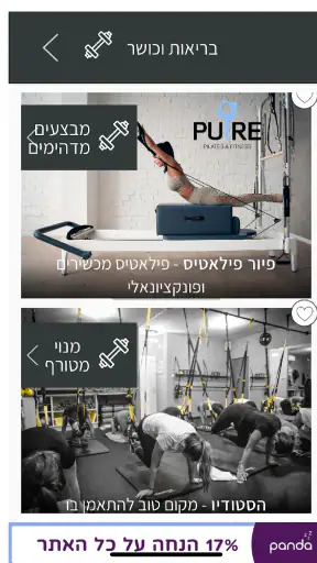Student Group  הטבות לסטודנטים screenshot