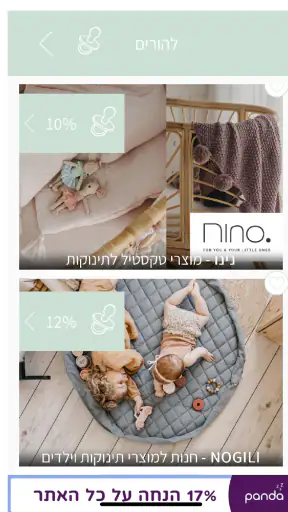 Student Group  הטבות לסטודנטים screenshot