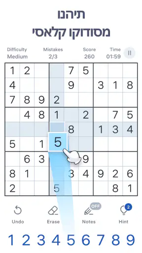 Sudoku.com - סודוקו קלאסי screenshot
