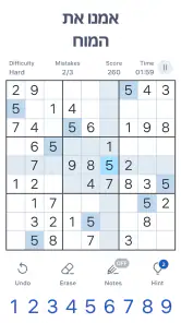 Sudoku.com - סודוקו קלאסי screenshot