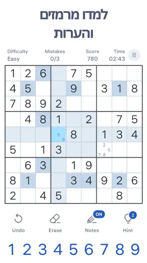 Sudoku.com - סודוקו קלאסי screenshot