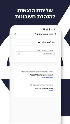 SUMIT - סאמיט screenshot