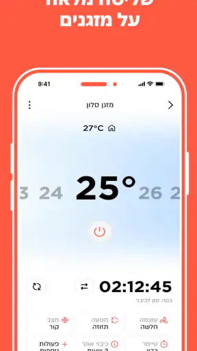 Switcher - Smart Home screenshot