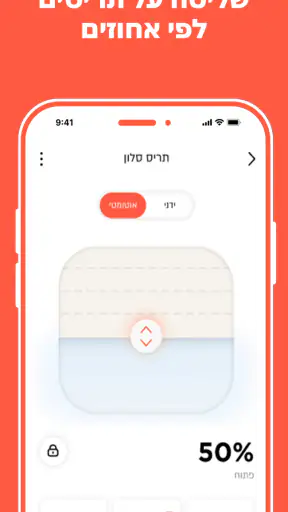 Switcher - Smart Home screenshot