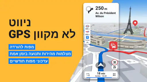 Sygic GPS Navigation & Maps screenshot