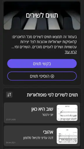 TAB4U - אקורדים | מילים לשירים screenshot