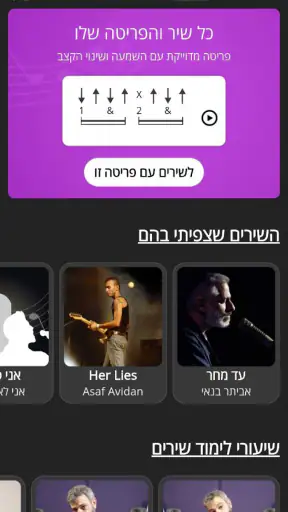 TAB4U - אקורדים | מילים לשירים screenshot