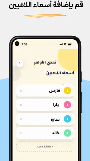 Taqtaqah طقطقة screenshot