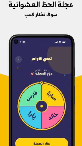 Taqtaqah طقطقة screenshot
