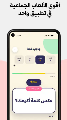 Taqtaqah طقطقة screenshot