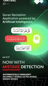 Tarteel: AI Quran Memorization screenshot