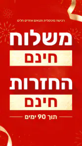 Temu: לקנות כמו מיליארדר screenshot