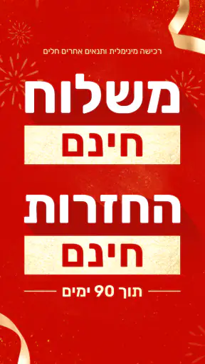 Temu: לקנות כמו מיליארדר screenshot