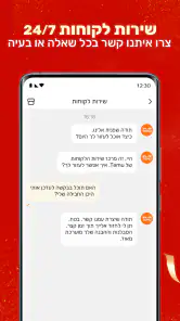 Temu: לקנות כמו מיליארדר screenshot